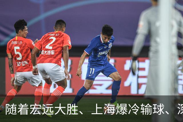 随着宏远大胜、上海爆冷输球、深圳惨败58分，CBA又乱了！最新联赛积分榜如下